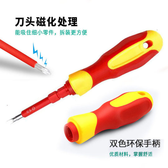 14-in-1 electrician batch telecommunications insulation multi-purpose maintenance tools suit household maintenance tools + word screwdriver