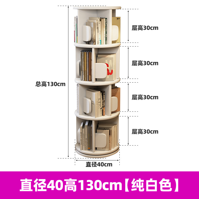 White four-layer [length 40 width 40 height 130]