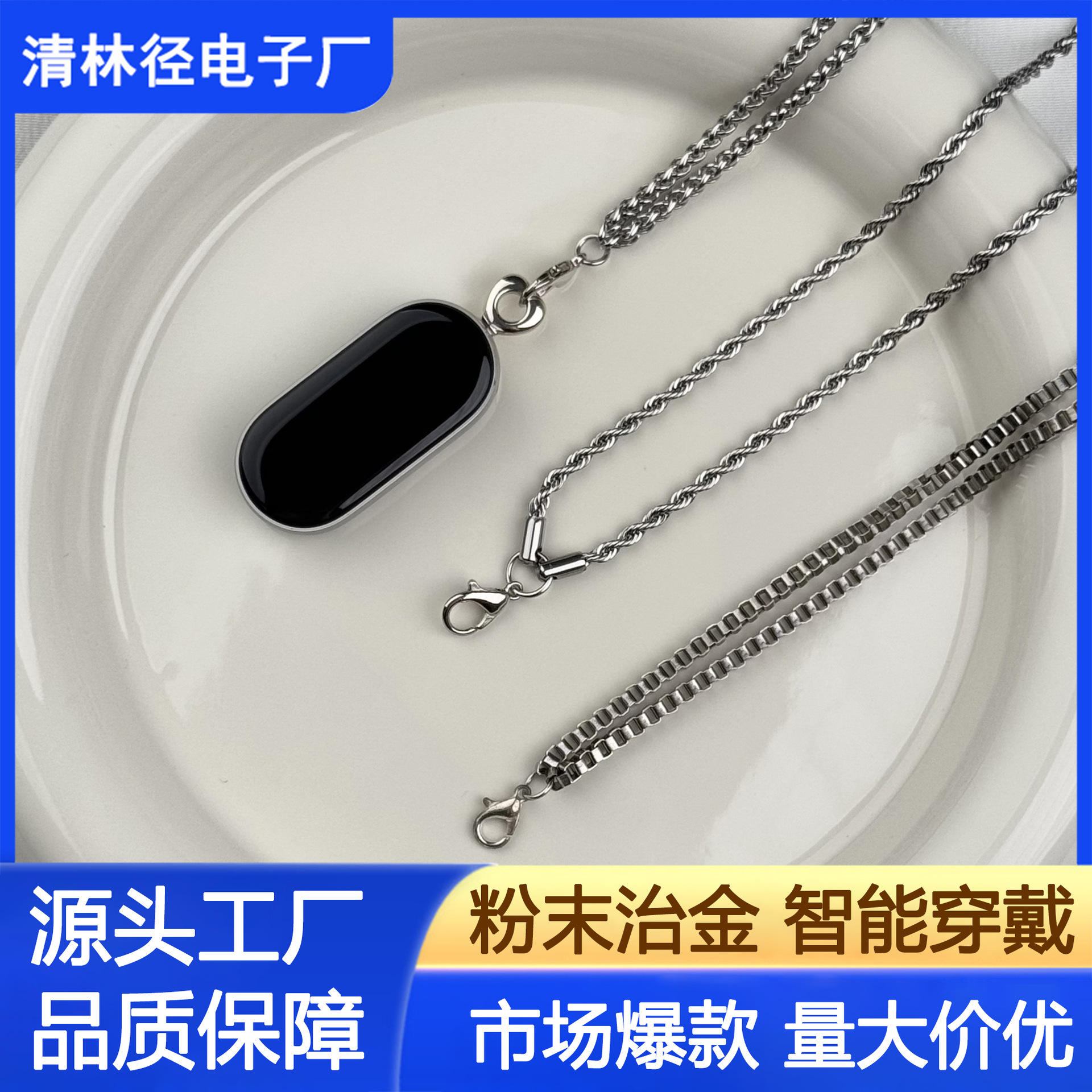 Suitable for Xiaomi Mi Band 10 Watch Strap 9 Heart Keel Hanging Chain Ceramic Version 8Nfc Version Box Style Twist Watch Chain