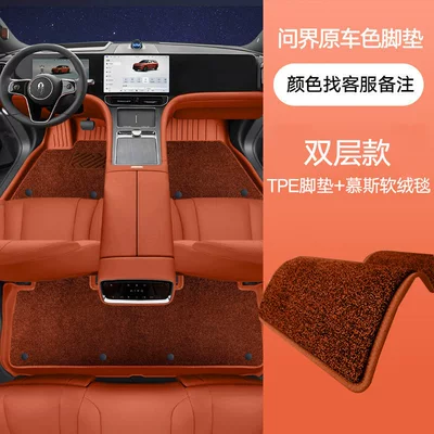 M5 23-2026 Models Tpe Floor Trunk Mat - original-car-color-floor-mats-mousse-soft-velvet-blanket-customer-service-remarks-color-aito-m5