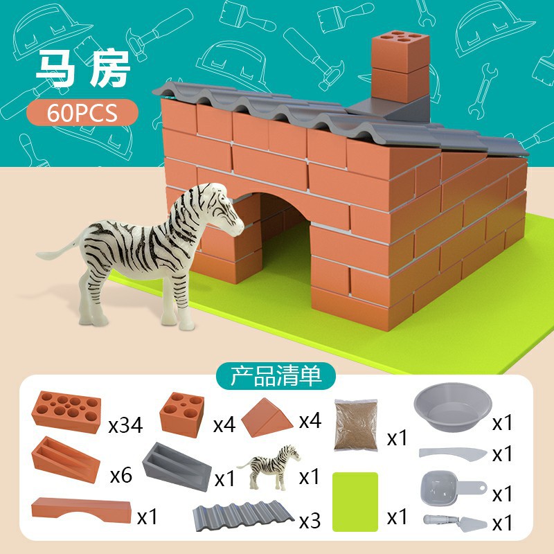 클래식-[호스 룸] 60 종 세트