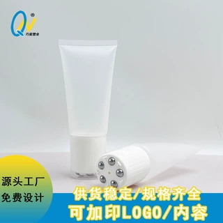 PE软管瘦身霜美颈200ML按摩仪霜PE软管配平面不锈钢五滚珠头包材