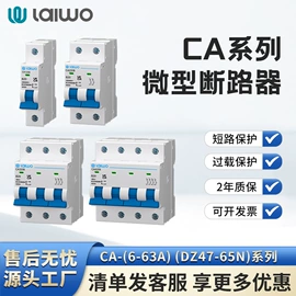 微型断路器;浪涌保护器;低压熔断器