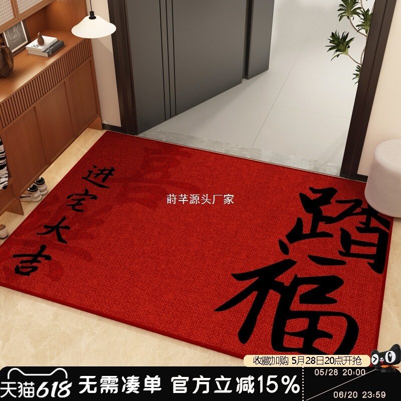 引っ越し玄関ドアマット、新築祝いドアマット、赤い玄関ドアマット、引っ越し祝い用品、フットマット、ウェディングカーペット、新品|undefined