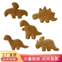新款现货跨境恐龙鸡块抱枕剑龙暴龙恐龙Dino Chicken Nugget毛绒