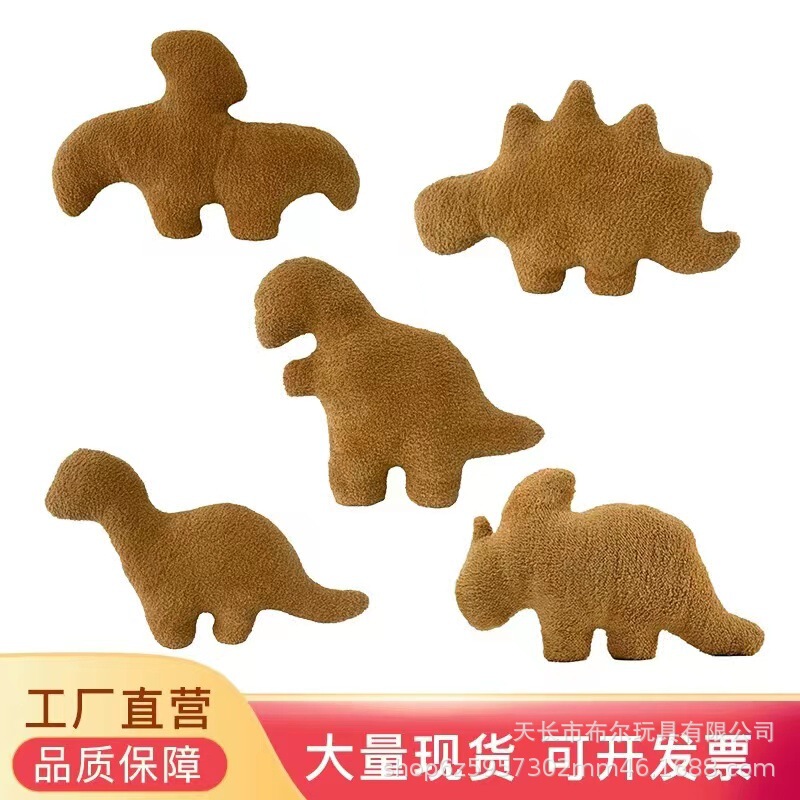 New Spot Cross-Border Dinosaur Chicken Nugget Pillow Stegosaurus Tyrannosaurus Dinosaur Dino Chicken Nugget Plush