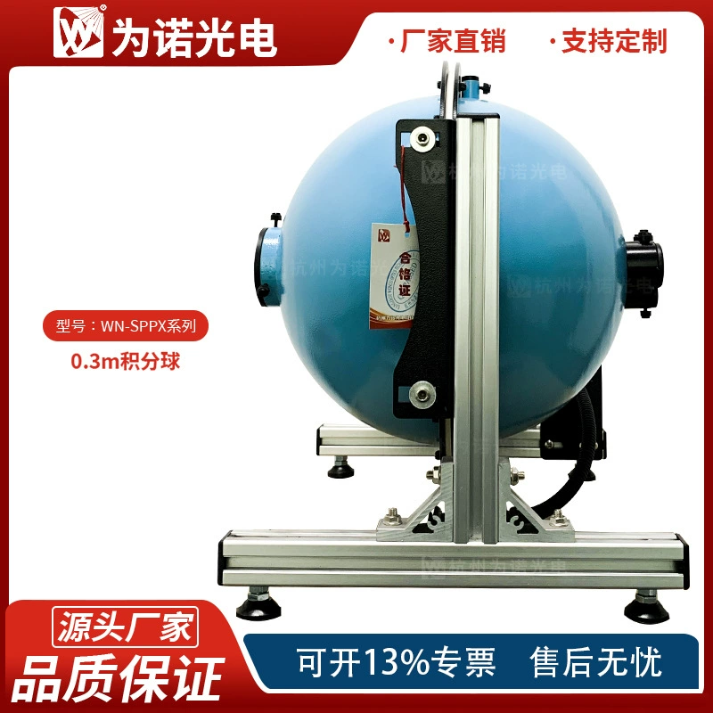 Weinuo Оптоэлектроника 0.3m Спектрометр Точки Шаровая испытательная система Светодиодное освещение Источник света Обнаружение точек Шаровая система