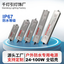 LED电源户外防水工程级监控安防设备专用宽电压适配器led防水电源