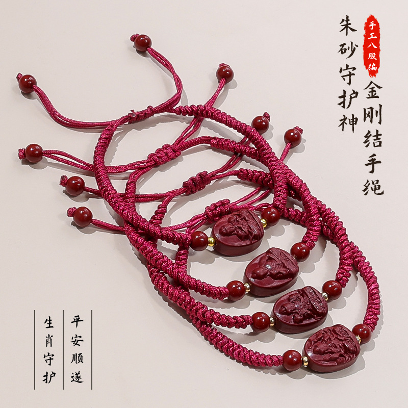 Bracelet for the Year of the Dragon, Guardian Deity, Purple Gold Sand, Twelve Zodiac Signs, Cinnabar, Lucky Red String, Handmade Bracelet for Men and Women