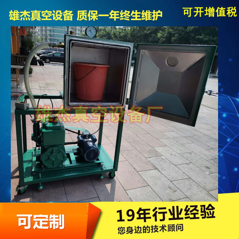 一体真空脱泡机可移动真空脱泡箱硅胶环氧树脂脱泡用真空机真空箱