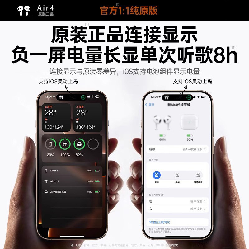 跨境2025新款蓝牙耳机 华强北Air4蓝牙耳机适用苹果原装降噪耳机|undefined