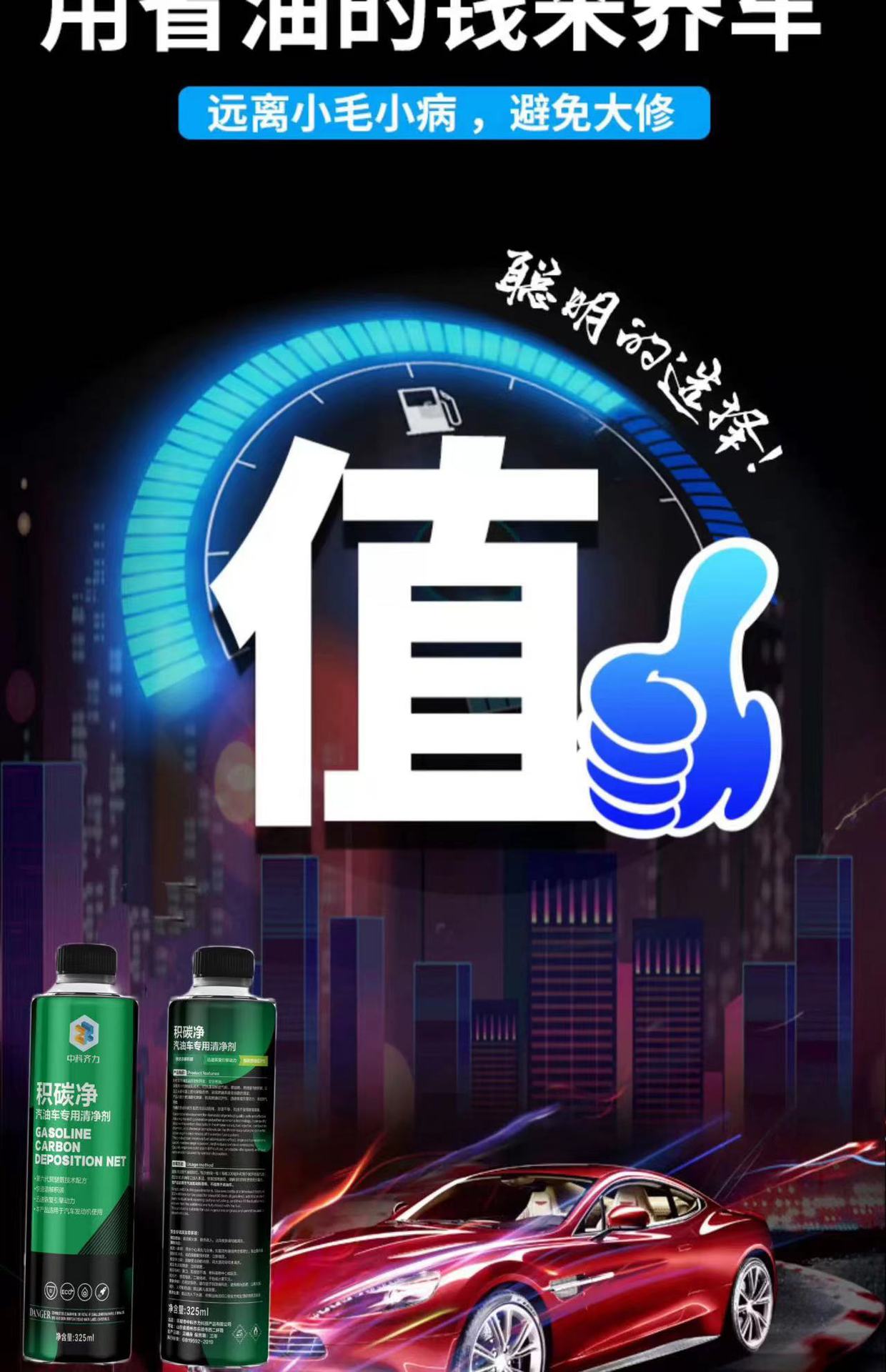 Zhongke Qili Gasoline Additive Automobile Fuel Treasure Carbon Deposition Removal genuine goods Detergent Save Fuel and Power
