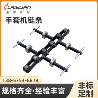 厂家供应手套机链条 丁晴双模手套输送链 流水线大节距乳胶手套链