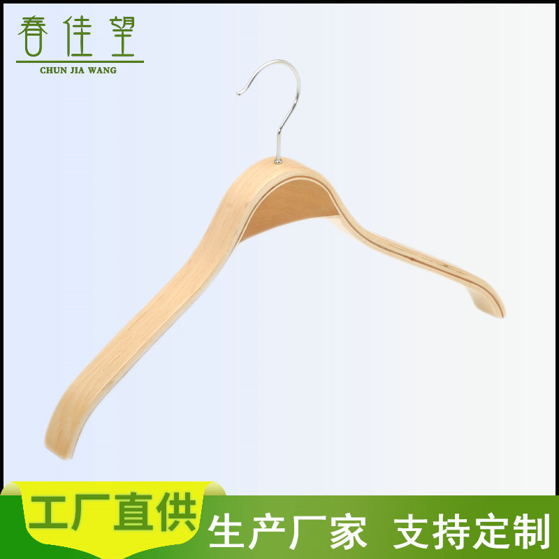 工厂木制夹板层积衣架无痕防滑衣架服装店专用家居收纳木衣架38CM