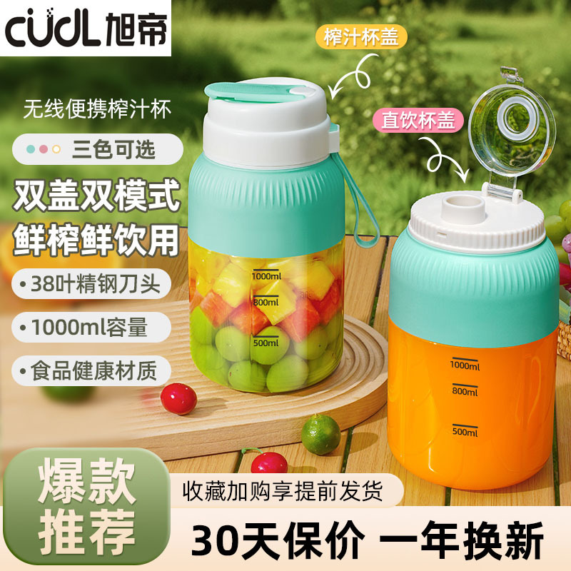 Wireless Portable Juicer Juice Small Home Dormitory Large Capacity Wireless Mini Crushed Ice Freshly Squeezed Juice Cup