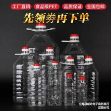 十斤装塑料桶2.5L5斤5升10斤装pet透明塑料油瓶油桶酒桶酒瓶酒壶