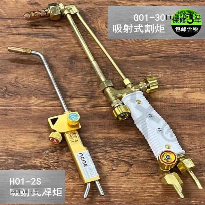 Aimengrong золотая сварочная горелка, небольшой кислородный сварочный аппарат, режущий кондиционер, холодильник, сварочный пистолет, сварочный инструмент