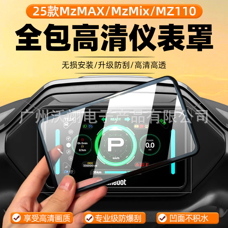 Applicable to 25 Models of Ninebot Mzmax Instrument Cover Mz Mix/Mz110 Protective Shell Waterproof Cover Modification Accessories Applicable to 25 Models of Ninebot Mzmax Instrument Cover Mz Mix/Mz110 Protective Shell Waterproof Cover Modification Accessories