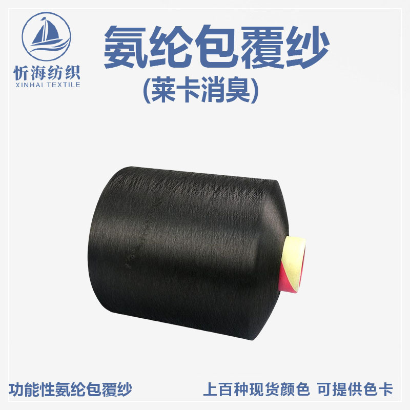 20/70 30/70 40/70 라이크라 탈취제 블랙