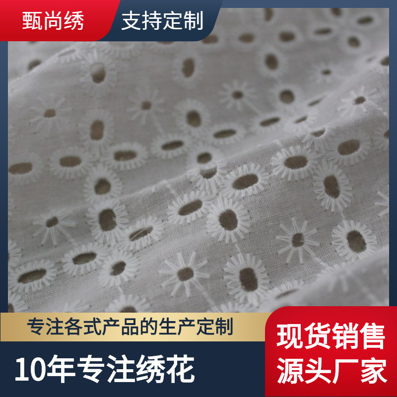 现货小批9088棉布绣花 棉布花边 女装衬衫面料 蕾丝满幅刺绣花边