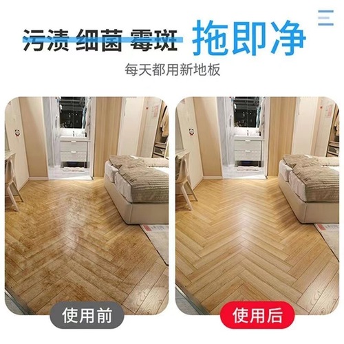 Floor cleaning sheet, magic floor cleaner, wooden floor and tile cleaner, stain remover and fragrance retaining cleaning liquid, floor washing sheet