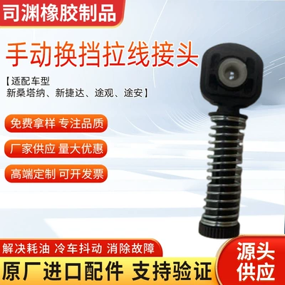 Other brake systems Manual Shift Cable Joint