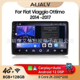 Cross-Border Exclusive Supply for Fiat Egea Matte Black/2015-2020 Navigation 9Inch Car Frame Screen