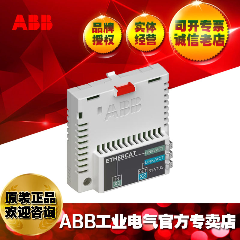 ABB总线适配器 EtherCat Adapter通讯接口模块FECA-01