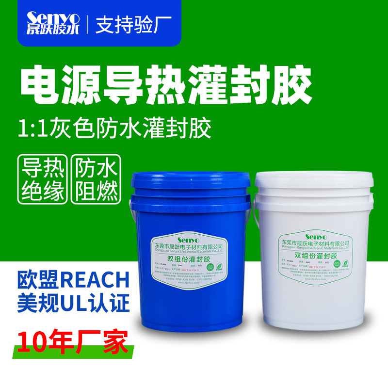 AB双组份灰色导热灌封胶新能源电池有机硅电子密封胶电源防水导热