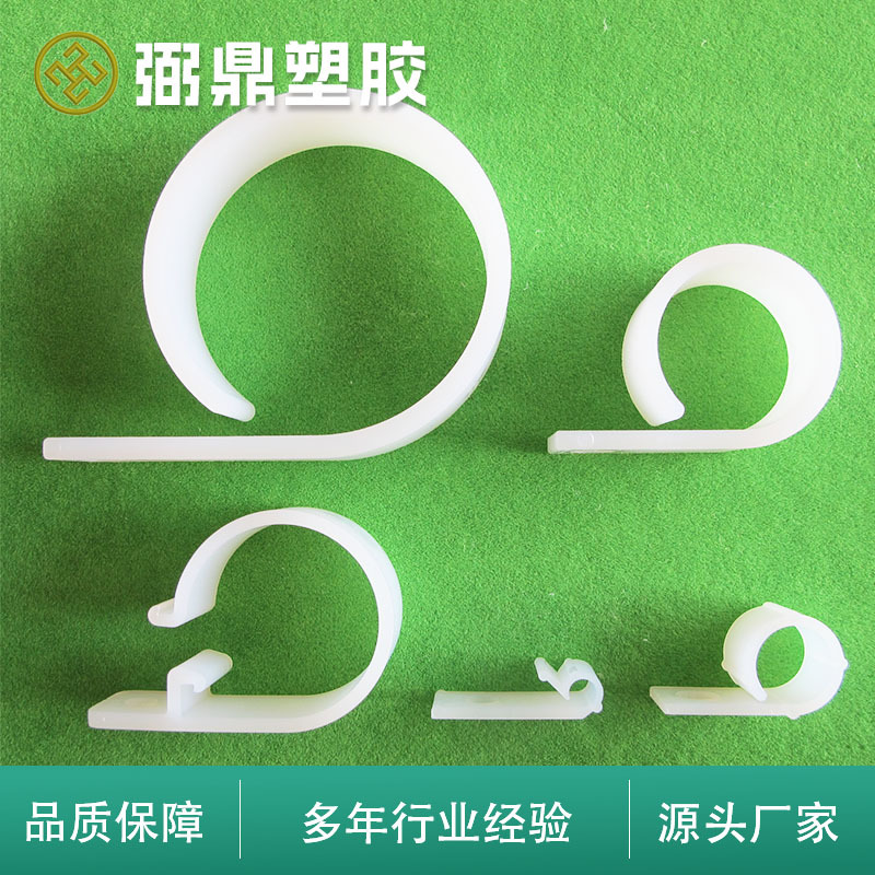 尼龙线夹WHC系列P型塑料固定电缆固定夹线扣塑料线卡束线压线卡