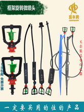 大棚吊挂喷头绿化喷洒大棚吊喷微喷头360度框架温室节水细腻降温
