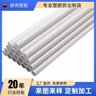 PP圆管LED灯条匀光防护套管 环保PP挤出塑料圆管定制尺寸免费打样