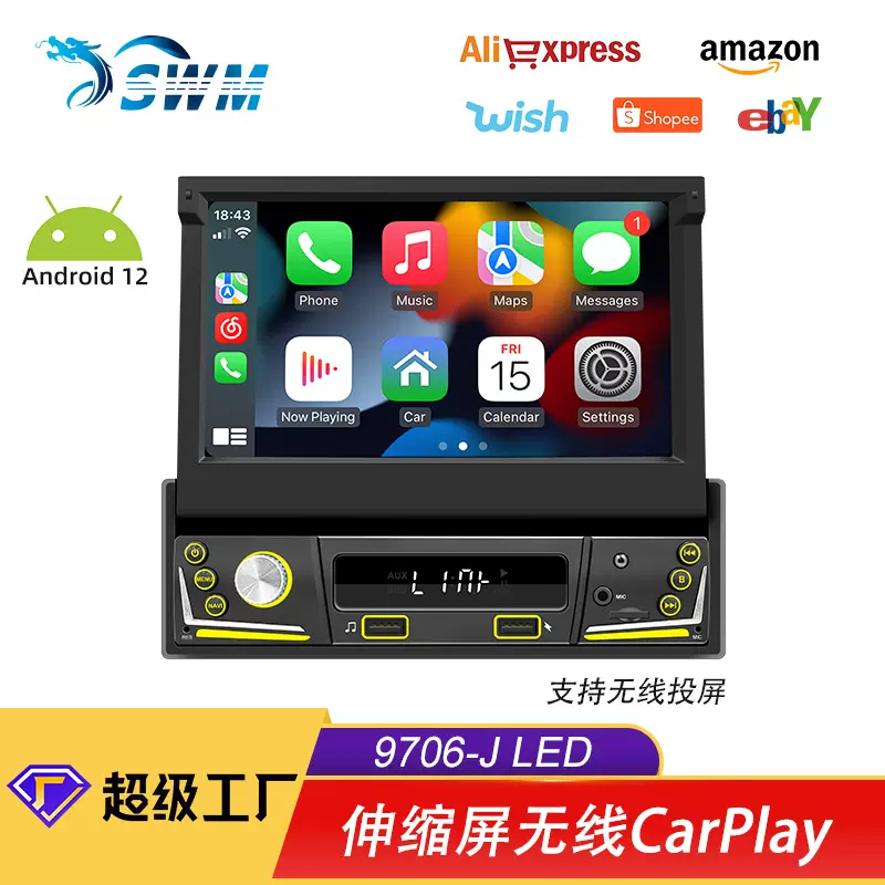 守卫龙7寸伸缩屏车载安卓GPS导航一体机 无线carplay车机中控屏