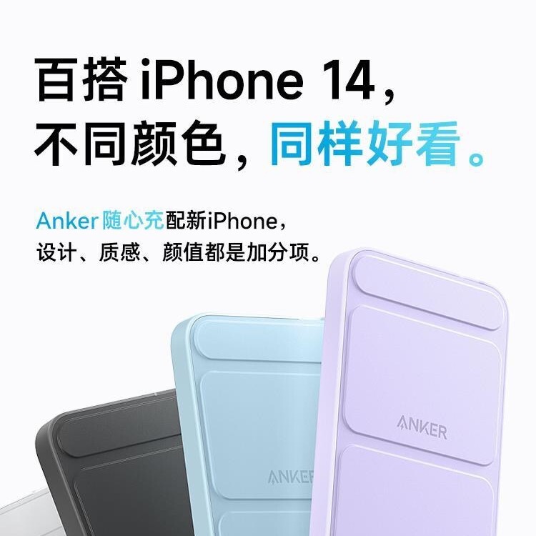 ANKER安克A1614MagGoマグネット無線充電宝magsafe無線マグネット超薄型小型携帯|undefined