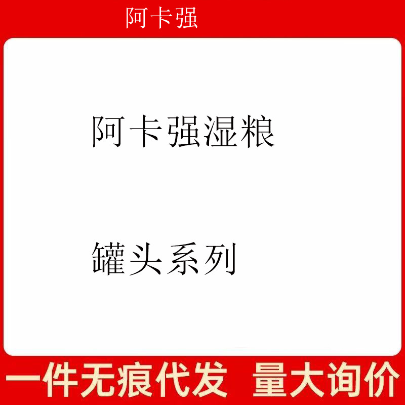 Akaqiangdali Cat Soup Can Main Food Can Wet Food Pack Cat Grass Paste Fish Oil Paste Black Gold Can Dog Canned Food Pet Store