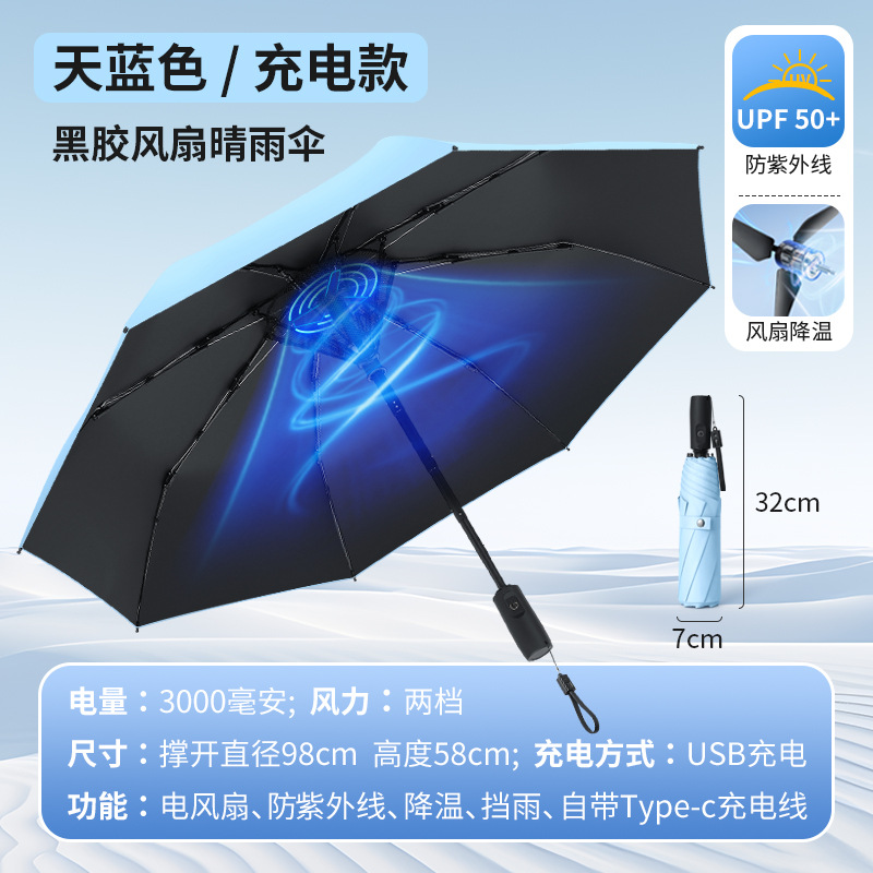 스카이블루 70% off 모델 (USB 충전 모델 + 리튬 배터리 3000Ah + 2풍속)