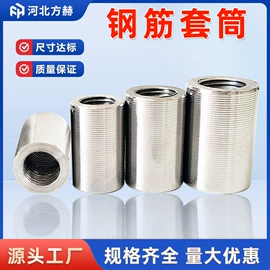 其他紧固连接;螺栓;金属建材