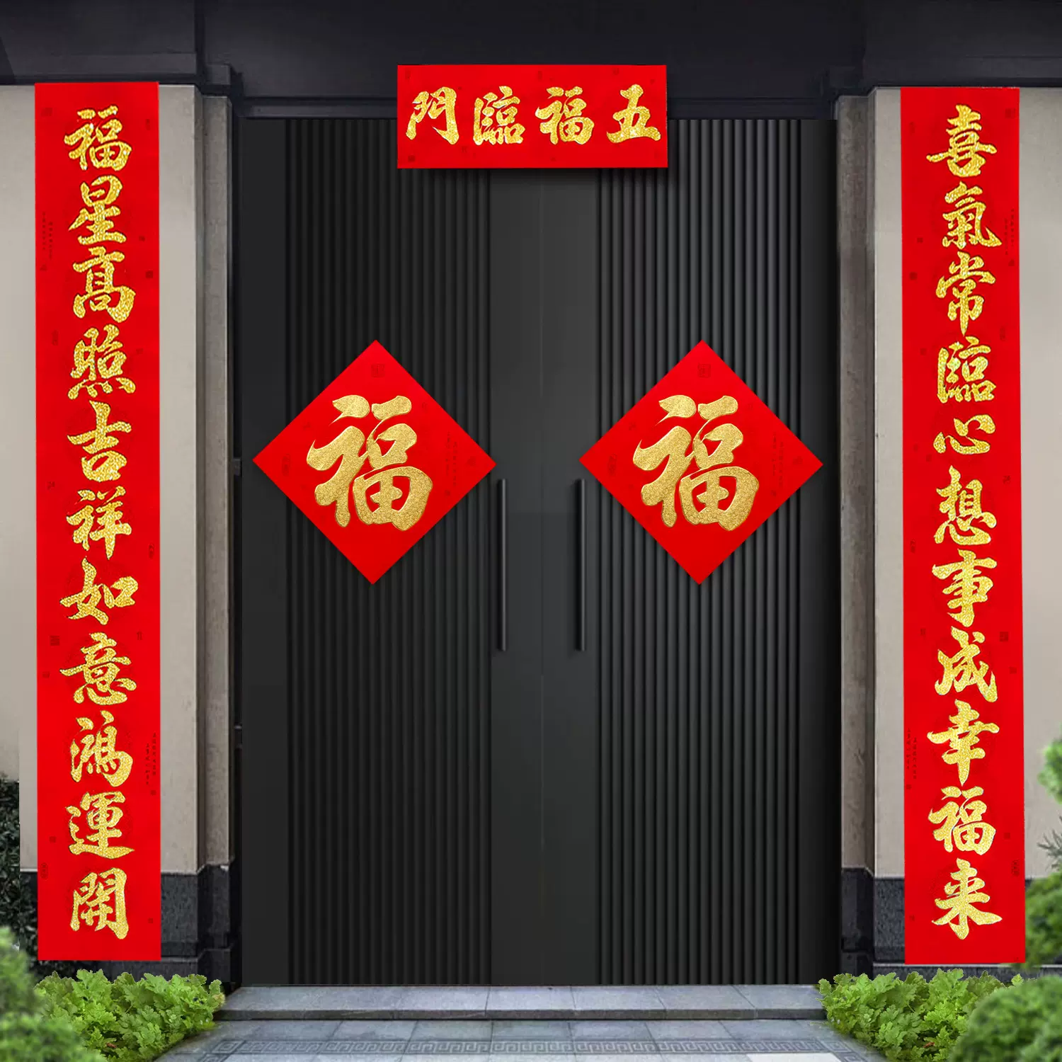 2026新年春节新款220311春联植绒金粉带两条胶对联过年年货批发