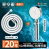 [Luxury Silver Set 2] 1.5m hose + booster shower