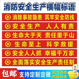 旗帜;灯笼;应援横幅