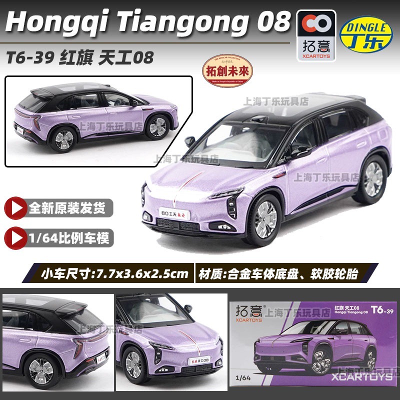 Tuoyi modelo de coche POPRACE bandera roja Guoyao Mercedes-Benz Toyota GTR Aston Martin 1/64 modelo de coche de aleación