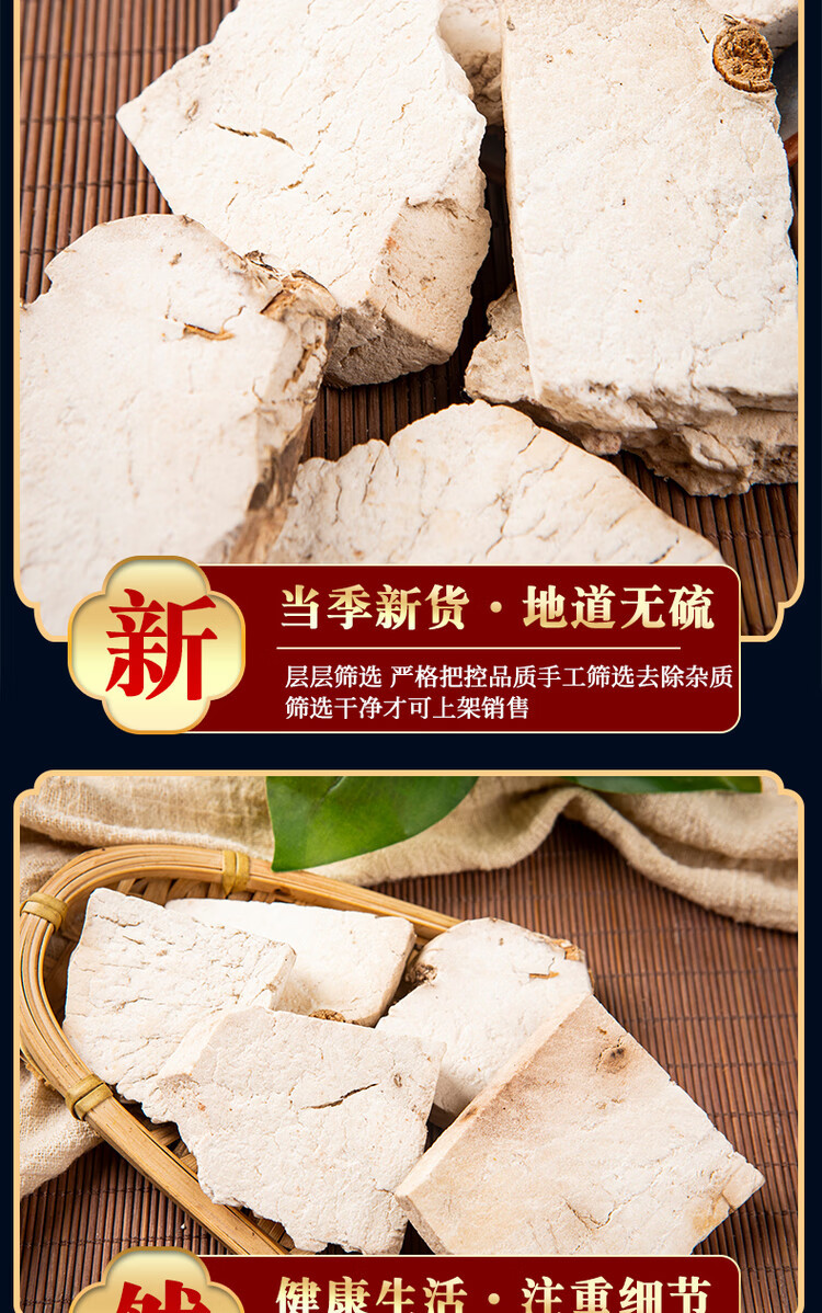 Fu Shen Dried Fushen Sclerotium 500g Traditional Chinese Herb for Decoction and Daily Herbal Tea specifications