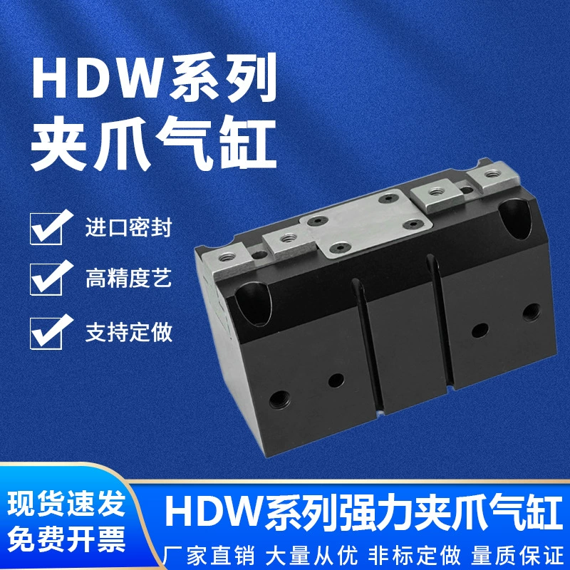 Механический цилиндр пальца захвата ХДВ 20/25-32/40/50/63/80/100 пневматический Регулируемый сильный параллельный
