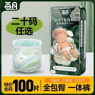 100 Pieces of Comfortable Cotton Soft All-Inclusive Hip All-In-One Pants Pull-Up Pants Ultra-Thin Breathable Baby Diapers Baby Diapers L