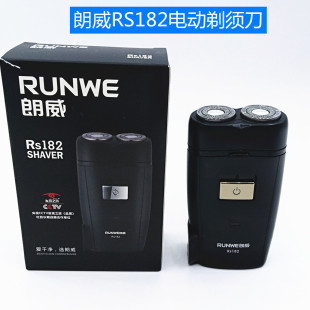 Longway Shaver Rechargeable Electric Shaver RS182 Rotary Two-head Men's Razor RUNWE