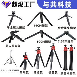 手机支架;补光灯;直播专用支架