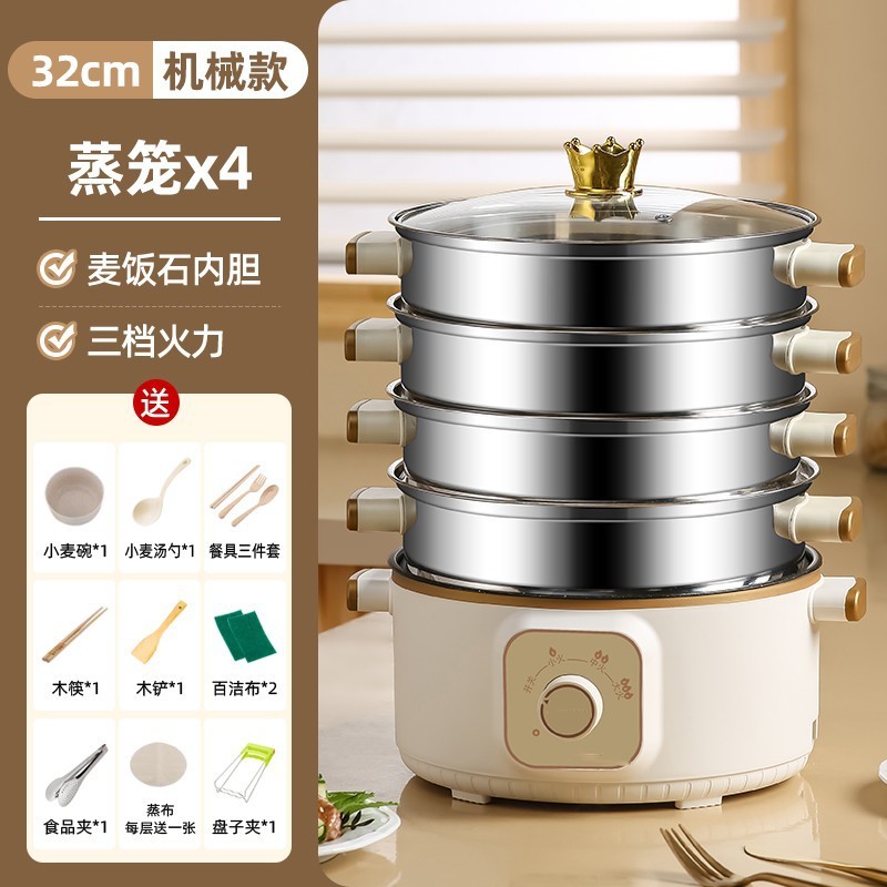 电锅蒸煮炖一体锅不锈钢电蒸笼小型电蒸锅多功能家用三层预约定时|undefined