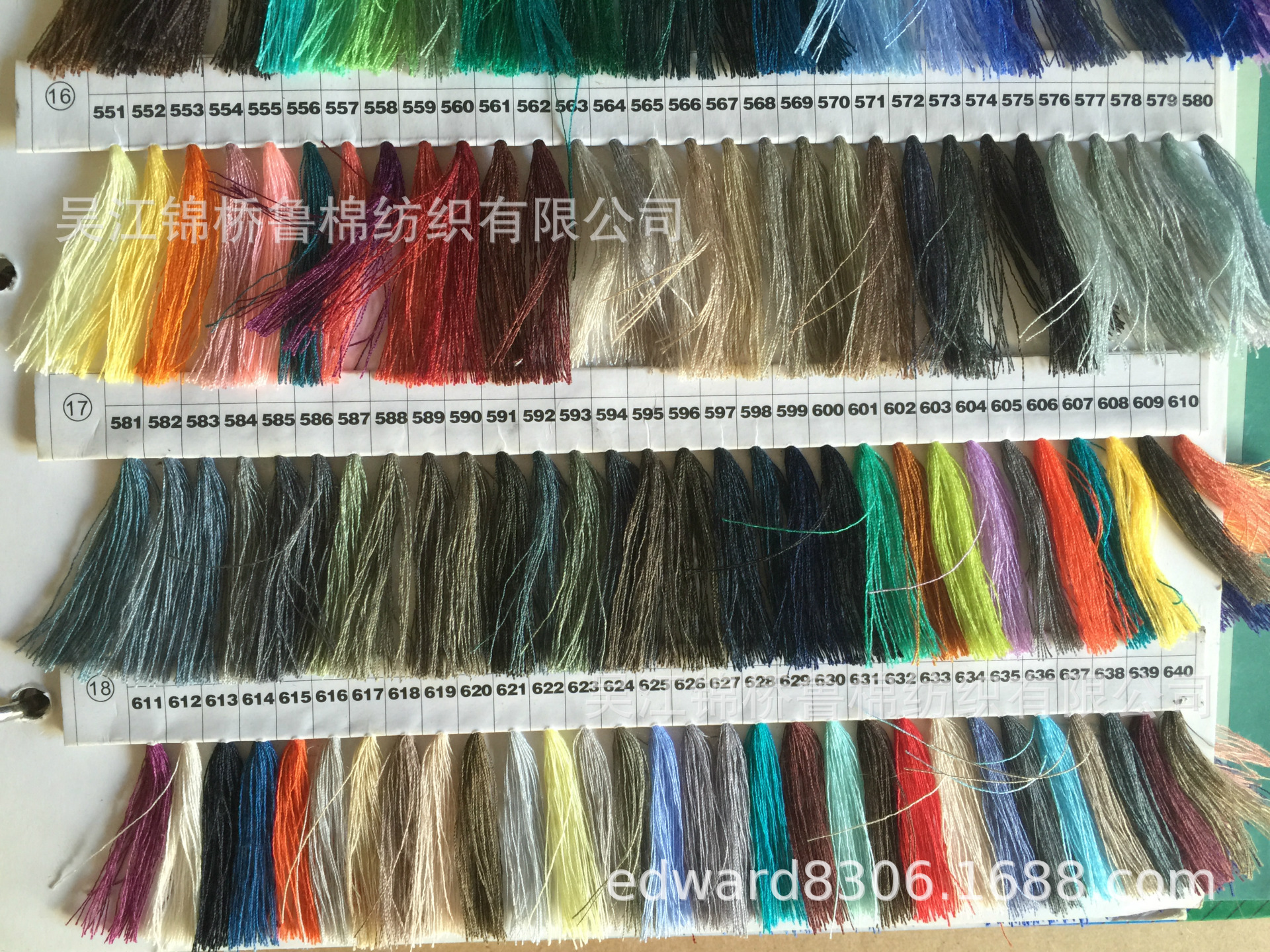 纱线色卡6.jpg