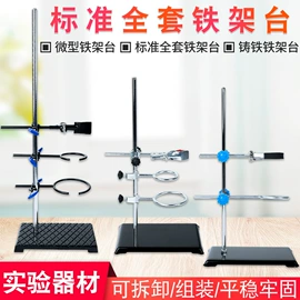 教学演示用品;教学仪器;其他实验室品