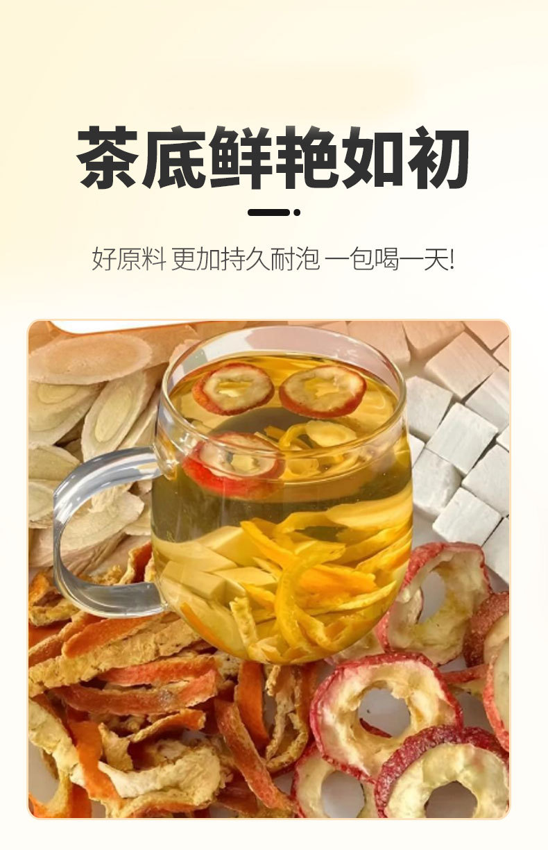 Astragalus Tangerine Hawthorn Poria Herbal Tea Huang Qi Chen Pi Shan Zha Fu Ling 10g x 30 Bags Cold Brew Flower Tea in use
